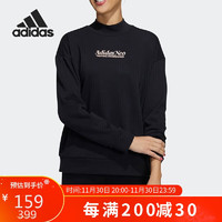 阿迪达斯 （adidas）女装秋季季简约时尚潮流套头卫衣H16302 A/XL码