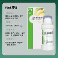 杜密克 乳果糖口服溶液 200ml 1瓶