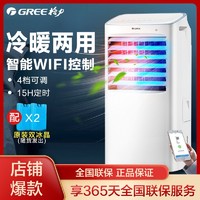 GREE 格力 WiFi空调扇15升冷暖两用冷风扇水冷风机制冷暖风机KS-15X60RD