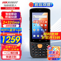 海康威视 数据采集终端pda工业手持终端条码扫描枪仓储物流快递盘点机MV-IDP3204_SE2&32