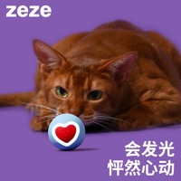 zeze 智能球滚动玩具猫自嗨幼猫磨牙猫咬猫咪小猫逗猫棒宠物猫用品 智能滚滚球