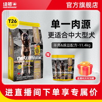 【】纽顿加拿大狗粮T25T26中小型大型犬粮11.4kg