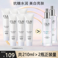 OLAY 玉兰油 乳液女士小白瓶水感透白精华乳补水保湿烟酰胺抗糖美白亮肤护肤品