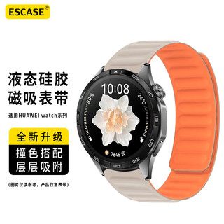 ESCASE 华为手表表带硅胶磁吸适用GT4/Watch3pro/GT3pro舒适表带Ultimate男女腕带通用46/48mm表盘星光橙色