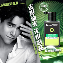 Mentholatum 曼秀雷敦 男士控油保湿护肤套装洁面冰露乳液 祛痘提升弹性