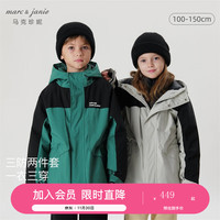 MARC&JANIE马克珍妮冬装男童滑雪服羽绒服内胆两件套一衣三穿231153 湖水绿 130cm