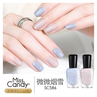 Miss Candy MissCandy健康指甲油持久免烤快干秋冬显白美甲2瓶