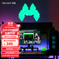 Yeelight 易来 YLFW003 音乐感应灯 24W 3pcs