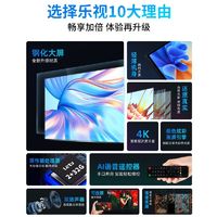 Letv 乐视 Y70TPro 70英寸智能液晶电视机家用4K超高清网络官方正品