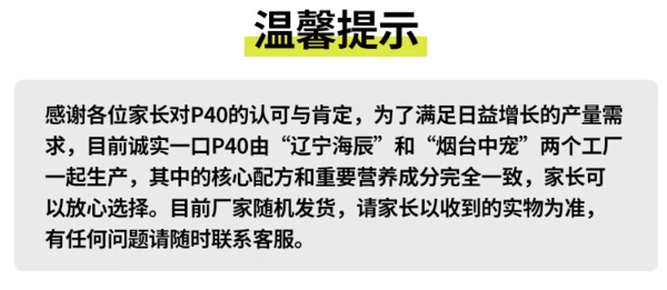 诚实一口 累计热卖600万袋，P40发腮猫粮，1.5kg