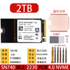 WDKST西SN740 512G 1TB 2242 PCIE NVME笔记本台式机电脑固态硬盘数M2 SN740 2TB 2242 无系统