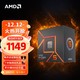  AMD 锐龙 R5 7500F CPU 3.7GHz 6核12线程　