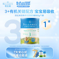 BELLAMY'S 贝拉米 Bellamy）有机幼儿配方奶粉 3段(12月以上)900g/罐 澳洲进口
