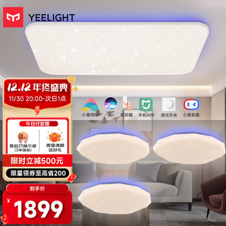 Yeelight 易来 初心彩光系列 LED客厅吸顶灯+圆卧灯