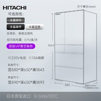 HITACHI 日立 日本原装进口冰箱670L镜面大容量零嵌670TC真空保鲜双循环全新机