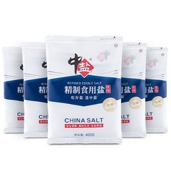 中盐 精制食用盐（优级）400g*5 加碘盐 吃好盐选