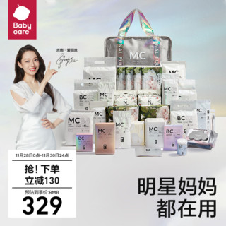 babycare 待产包入院全套孕产妇专用坐月子四季待产用品32件套