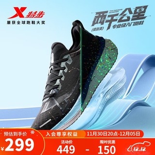 XTEP 特步 2000公里跑鞋两千公里运动鞋男鞋女鞋竞速减震跑步鞋男鞋2000KM 黑/墨青蓝 41