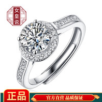 女皇说 莫桑石钻戒指豪华群镶1克拉