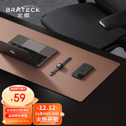 Brateck 北弧 桌垫鼠标桌垫 游戏电竞电脑桌垫 加厚超大家用办公键盘垫 皮革软木双面书桌垫护腕 APD45香木棕
