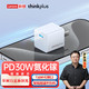  thinkplus 联想 苹果充电器30W氮化镓iPhone15ProMax快充兼容PD20W/27W苹果安卓手机ipad平板USB-C充电头白色　