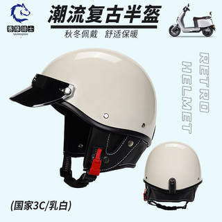 KEAZ 复古摩托车半盔电动车3C认证男女潮流骑行四季通用机车头盔帽 乳白+100风镜 S