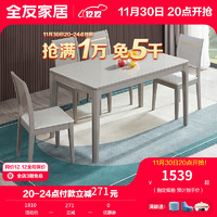 全友（QUANU）餐桌椅现代家用钢化玻璃台面吃饭桌子饭桌餐厅家具126006 【钢化玻璃】餐桌+餐椅*4