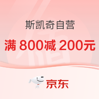 京东斯凯奇自营双12开门红，叠券满800减200元！