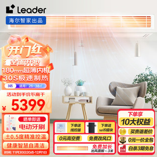 Leader 统帅 KFRD-72NW64GDA22ST 中央空调 一拖一 3匹