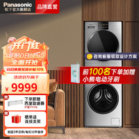 Panasonic 松下 NVAC+EH10B3低温除螨10+10kg大容量机洗热泵式洗烘套装