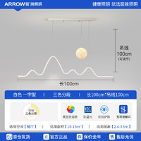 ARROW 箭牌卫浴 箭牌照明 全光谱护眼餐厅吊灯LED月球创意现代简约奶油风QC000