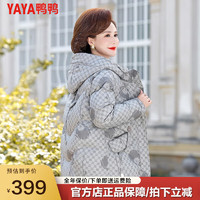 鸭鸭（YAYA）中年冬装短款气质羽绒服2023中老年女款洋气外套女YS 浅灰色 4XL