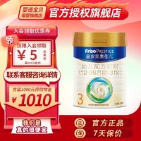 Friso 美素佳儿 皇家3段800克 （12-36月适用）荷兰原装进口 幼儿配方奶粉 800g*3罐