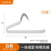 卡贝（cobbe）裤架抽拉伸缩架衣柜内置滑轨多功能挂衣杆挂裤子衣帽间裤抽裤夹架 小号白(25cm)配套裤撑(10个装)