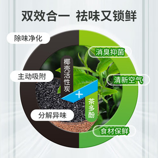 绿伞冰箱除味剂 活性炭冰箱除味 冰箱除臭剂 茶多酚 消臭除异味保鲜 4盒