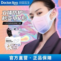 袋鼠医生 3d立体医用口罩一次性印花三层防病菌成人透气独立包装