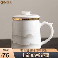 金镶玉 羊脂玉瓷茶杯 陶瓷白瓷办公马克杯带过滤茶水杯茶具400ml礼盒装 云山描金办公杯