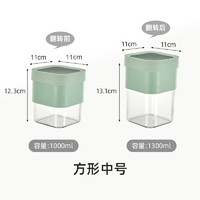 LONGSTAR 龙士达 透明储物罐厨房五谷杂粮收纳盒子塑料零食干货面条 绿色 1/1.3L