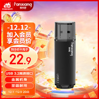 FANXIANG 梵想 F302 USB3.2 U盘 黑色 64GB USB-A