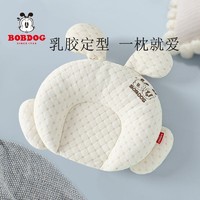 BoBDoG 巴布豆 婴儿枕头乳胶定型头枕0-1岁宝宝枕头防偏头矫正新生儿枕头