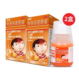 亲子会员、PLUS会员：Mellin 美林 布洛芬混悬液30ml：0.6g*35ml