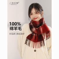 SHANGHAI STORY 上海故事 围巾女冬季纯羊毛格子2023新款韩系围脖