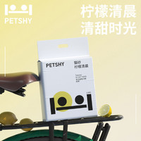 petshy 柠檬猫砂豆腐混合膨润土猫沙无尘2.5kg*3包