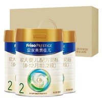 Friso PRESTIGE 皇家美素佳儿 较大婴儿配方奶粉 2段 800g*3