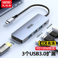 UNITEK 优越者 Type-C扩展坞USB3.0分线器HDMI转接头PD快充雷电