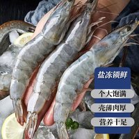 鲜活人生 南美白虾1.4kg/盒（30-40规格）厄瓜多尔进口 生鲜 虾类 大虾海鲜