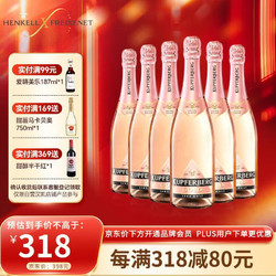 HENKELL 汉凯 魔法秀桃红干型起泡酒葡萄酒750ml