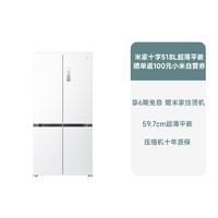 米粉节：小米自营产品 米家冰箱十字518L 超薄平嵌
