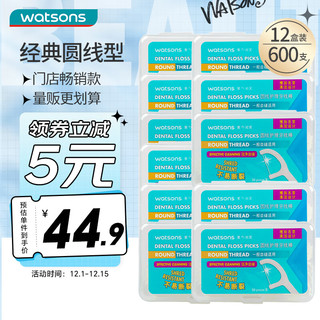 watsons 屈臣氏 圆线护理牙线棒盒装 50支