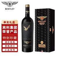 BENTLEY 宾利 智利原瓶进口红酒干红葡萄酒金鹰特别珍藏级送礼自饮红酒礼盒单支